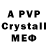 Amphetamine Розовый Cananali Yasar