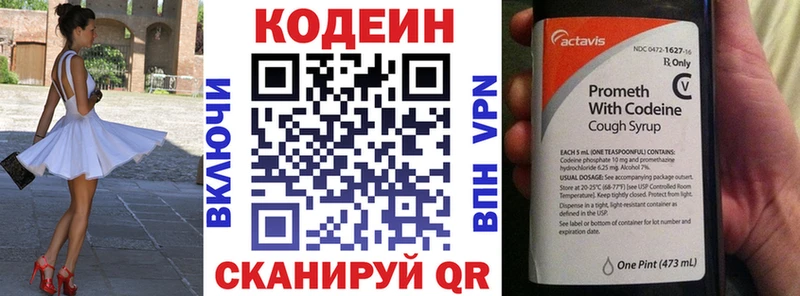 Кодеин напиток Lean (лин) Елец