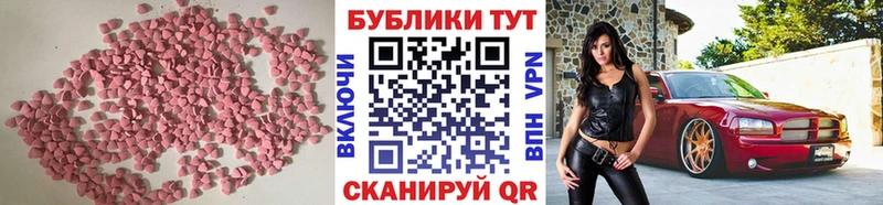 ЭКСТАЗИ 250 мг  Елец 