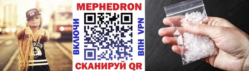 Мефедрон мука Елец
